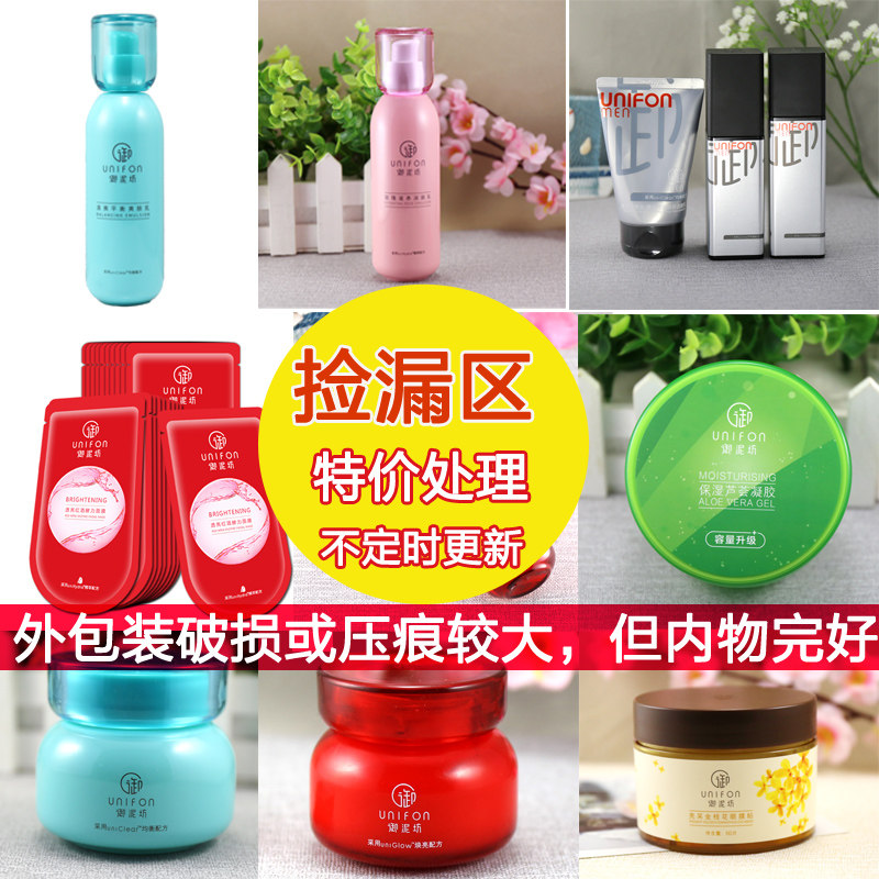 Handling of leftovers in the product leakage area of ​​Yunifang