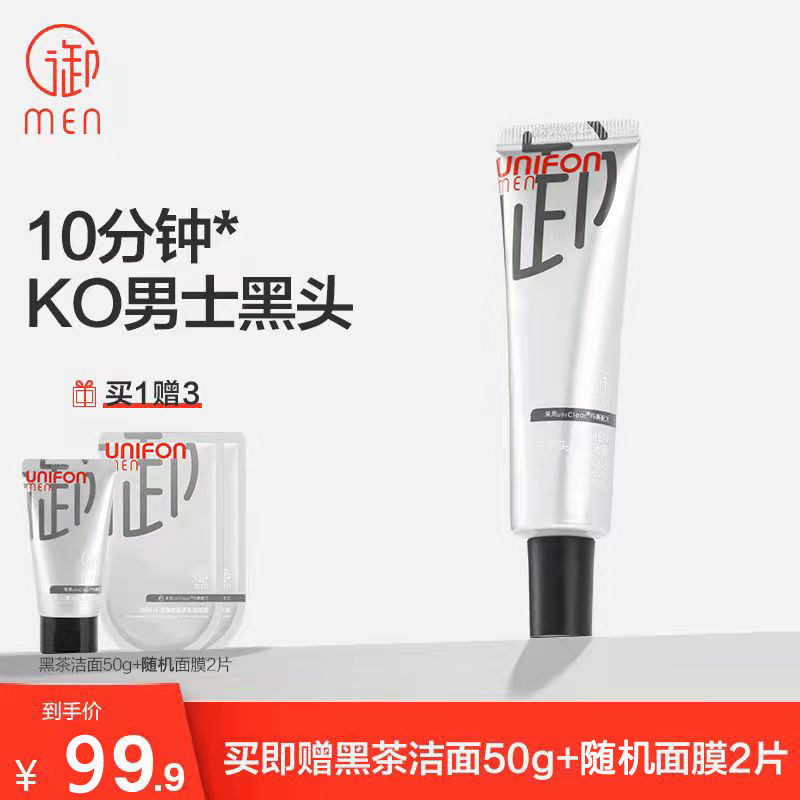 Yu MEN Yu Myu to black head acne for men special scrub curry novice brush clean pore small silver tube