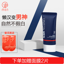 Royal MEN Yunifang Mens Special Suyan Cream Summer Lazy Cream Concealer Natural Brightening Skin Covering Acne Printing Liquid Foundation