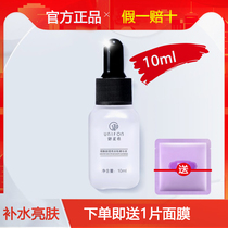 Yunifang Niacinamide Brightening Ampoule Essence 10ml Brightens Skin Color Moisturizing Repair Muscle Bottom Original Solution