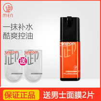 Yunifang Men Yu MEN Volcanic Rock Oil Control Toner Moisturizing Moisturizing Water Milk Cream Mens Official Website