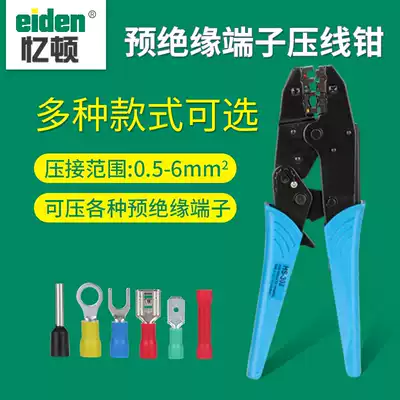 Pre-insulated cold-pressed terminal crimping pliers Terminal pliers 0 5-6mm2 square precision ratchet crimping pliers