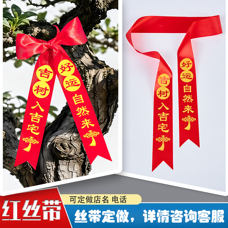 Red Ribbon for Decoration, Symbolizing Good Luck in a New Home, Wishing for Prosperity, Bonsai Tree, Outdoor Red Streamer Red Ribbon for Decoration, Symbolizing Good Luck in a New Home, Wishing for Prosperity, Bonsai Tree, Outdoor Red Streamer