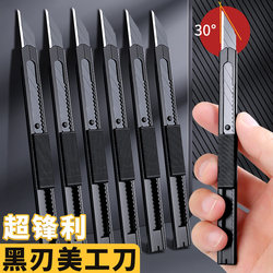 Black Blade Utility Knife Tungsten Steel Black Technology Small Paper Cutting Knife Carving Knife Box Cutter Office Art Student Special Use