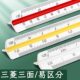 Triangular Scale Ruler, Large Scale Triangular Ruler for Drawing, Interior Architectural Drafting, Enlarged Scale Ruler, Parallel Ruler for Clothing