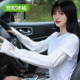 Sun Protection Ice Sleeves for Women in Summer, Loose-Fitting, Sun-Protective, Breathable Sleeves for Driving, Arm Protection, Uv Protection, Cool and Sun-Protective