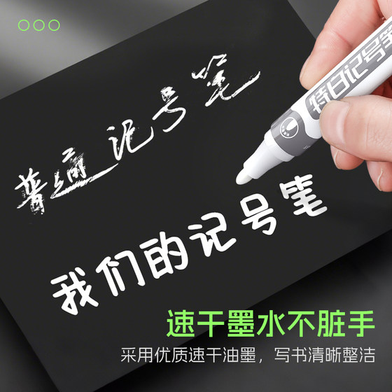 White Marker Pen, Oil-Based, Waterproof, Oil-Resistant, Non-Fading, White Pen, Tire Pen, Tire Marking Pen, Graffiti Pen, Paint Pen, Construction Site Use