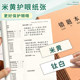 Kraft Paper 16K Error Correction Notebook for Elementary School Students, Specialized for Correcting Mistakes in Chinese and Math, for Organizing and Studying