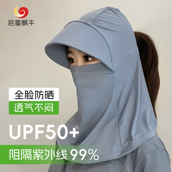 Ice Silk Sunscreen Mask for Men and Women, Full Face Protection, Uv Protection, Neck Protection, Sunshade Veil, Outdoor Men's Face Mask