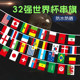 Flags of the World, No. 7 and No. 8 Hanging Flags, Foreign String Hanging Flags, Bar Sports Lottery Mall Five-Star Red Flag Decorative Flags