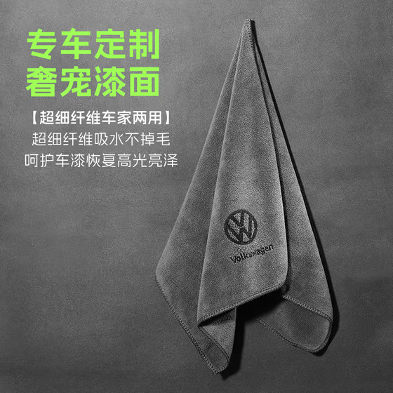 Special Car Wash Towel, Car Wiping Cloth, Absorbent Car Supplies, Car Interior Cleaning Cloth, Lint-Free