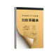 Draft Notebook for Primary School Students, Partitioned Draft Paper for Math Calculations, Verification Notebook for Postgraduate Entrance Exams, Suitable for High School, Middle School, and University Students