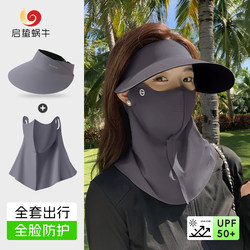 Full Face Sun Protection Mask, Facekini for Women, Uv Protection, Detachable, Summer Ice Silk Cycling Sunshade Hat and Mask