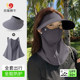 Full Face Sun Protection Mask, Facekini for Women, Uv Protection, Detachable, Summer Ice Silk Cycling Sunshade Hat and Mask