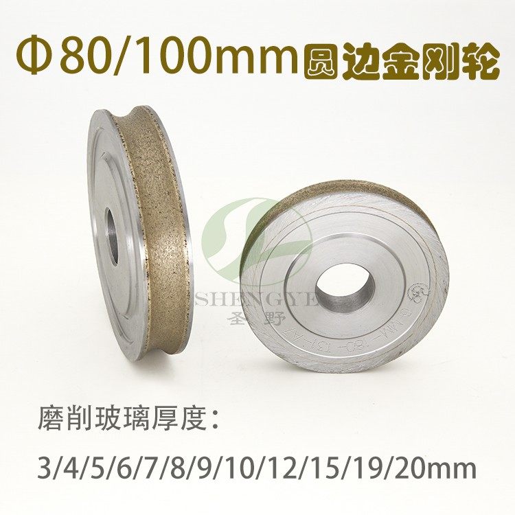 10cm diameter round edge diamond wheel 80mm bronze sintered arched edge diamond wheel glass heteromorphic chamfering machine grinding wheel-Taobao