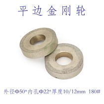 Small diameter 50*22*10 Bronze sintered glass diamond grinding wheel 5 cm Flat flat flat edge diamond wheel