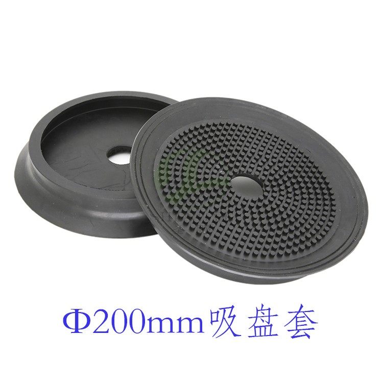 Rubber sucker sleeve 20cm vacuum sucker glass mobile lifting sucker manipulator sucker Shengwild glass sucker