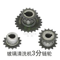 Hardware glass cleaning machine sprocket Single row double row 15 teeth 24 teeth 3 points sprocket Brush rubber roller drive tooth sprocket