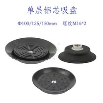 125mm silver sharp glass cutting machine suction cup 10cm15cm single layer aluminum core on the table Silicone vacuum suction cup