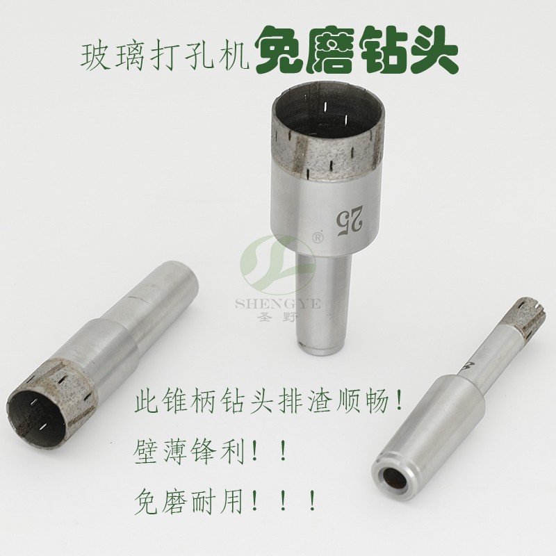 Punching Machine Free Grinding Diamond Sand Drills sharp and durable toothed machine drill bit glass driller taper shank drill bit-Taobao