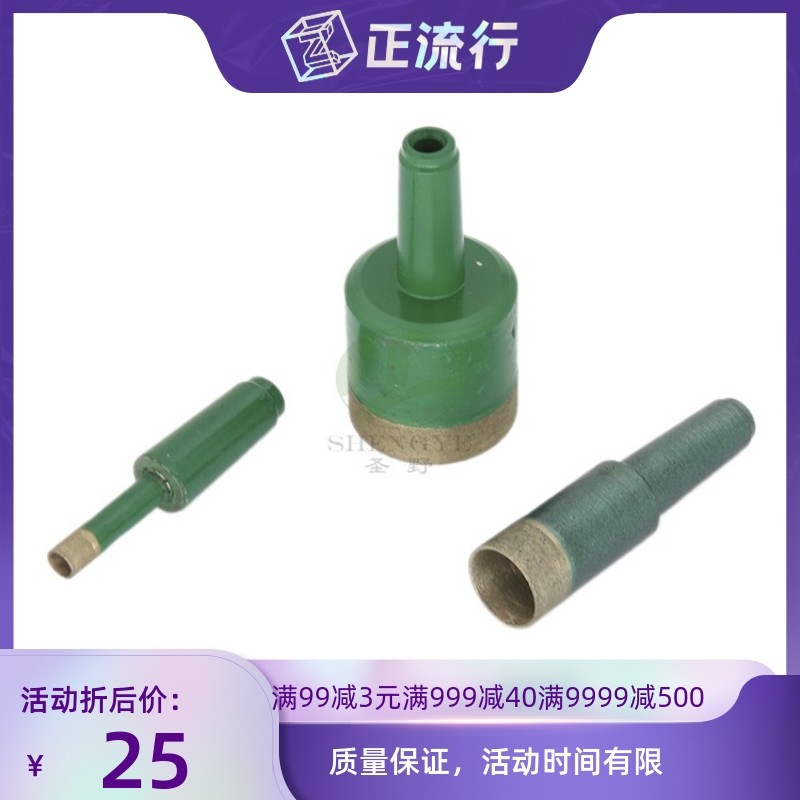 Horizontal up and down drilling 0222 type glass punching machine drill bit taper shank drilling bit green shank fine sand glass drill