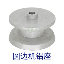 Glass straight line round edge machine grinding head seat 22 holes grinding wheel coupling head Zhengdong grinding machine aluminum seat Shengye Machinery accessories