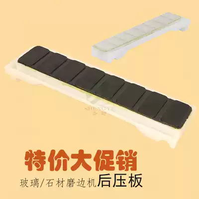 Straight edge machine rear pressure plate glass edge grinding machine rear splint vertical stone edge grinding machine round edge machine conveying transmission chain plate