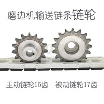 Vertical glass edge grinding machine conveyor belt conveyor sprocket conveyor chain 6 minutes 15 teeth active 17 teeth passive sprocket