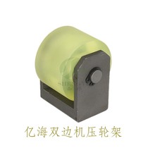 Yihai bilateral machine pressure wheel iron bracket new coast bilateral grinding feed port pressing wheel cylinder pressing glass rubber wheel