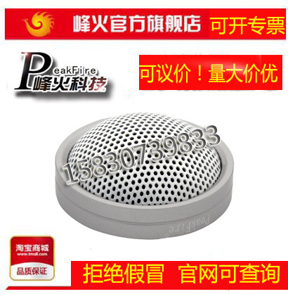 Peak Fire HD-58N Beacon Fire Pickup HD-18C Haikonkao Field Monitoring Private HD Noise Reduction Internet Remote