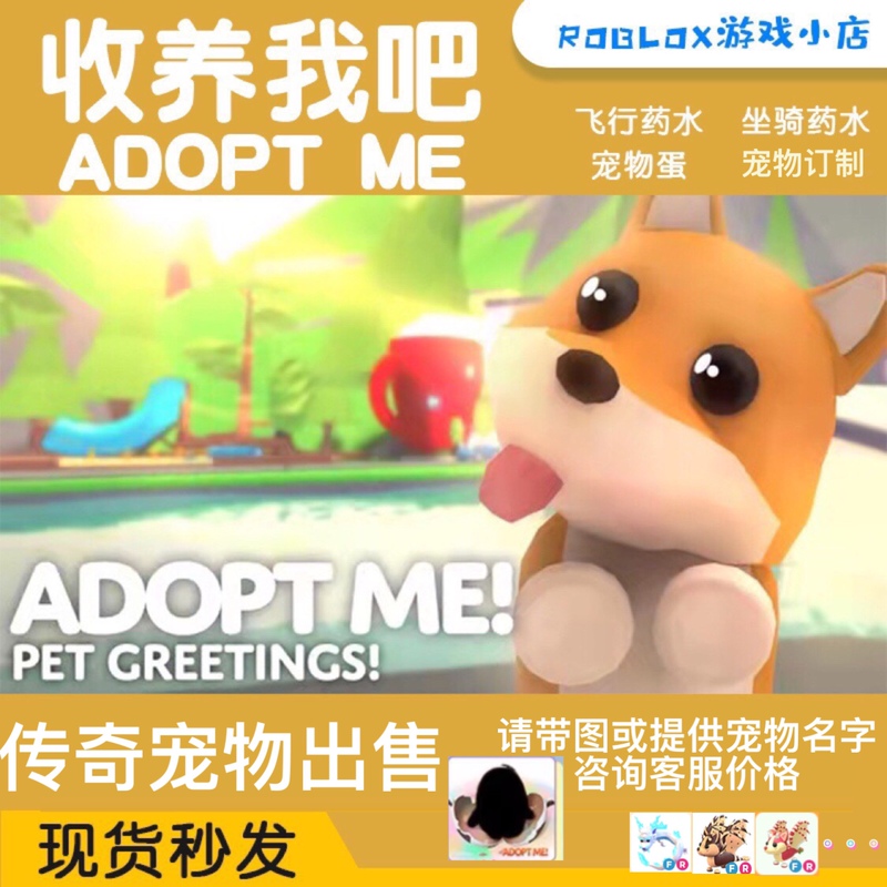 Adopt Me Roblox Adopt Me Roblox Adopt Me Potion Pet Mount