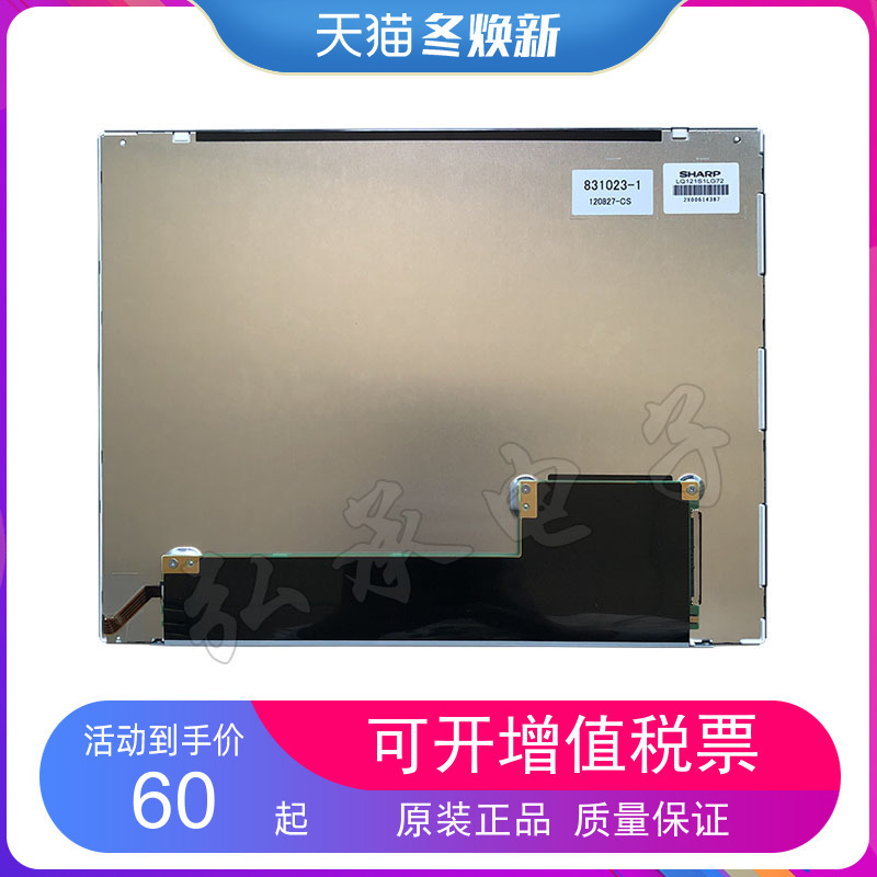 Original 12.1inch Sharp Lq121S1Lg75/74/73/72/55 Wide-Angle Led Lcd Display Screen Negotiable Price