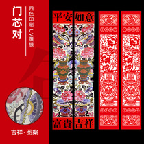 Spring Festival Chinese style wealth and auspiciousness 2024 Year of the Dragon traditional couplets door core pair New Year paintings New Year door stickers