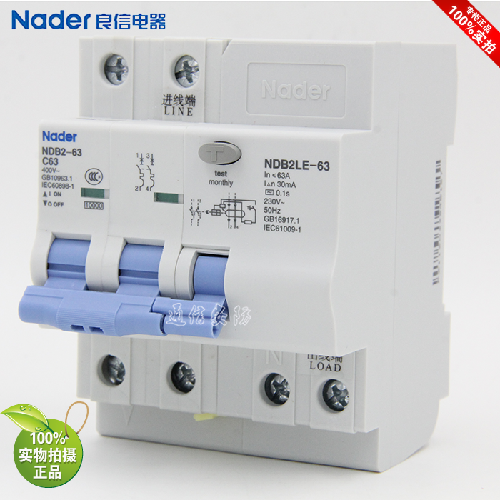 NDB2LE-63 C63 2P series Shanghai Liangxin Nader circuit breaker Leakage protector Air switch