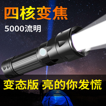 P70 strong light rechargeable flashlight Super bright outdoor zoom long-range high-power household portable led hernia light 5000