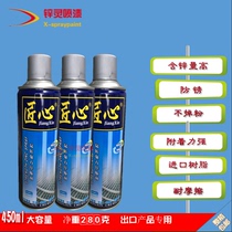 Artisan galvanized powerful zinc plating anti-corrosive anti-rust anti-rust powder adhesion strong repair self-spray paint hand spray paint