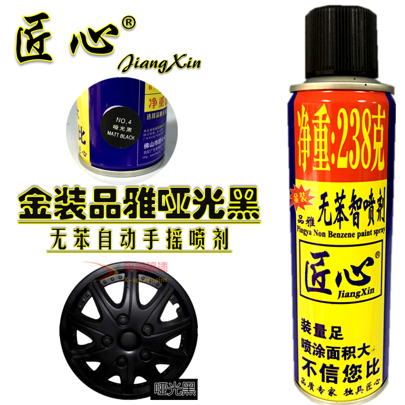 Ingenuity matte black matte black matt black car home renovation color change repair graffiti spray paint can hand spray paint