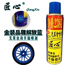 Artisan Emancipation Blue Car Hub Railings Doors And Windows Renovated Graffiti Color Repair Self-Spray Paint Hand Spray Paint