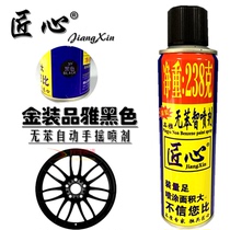 Artisan Black car Moto wheel hub Home doors and windows renovated and modified graffiti self-spray paint hand spray paint