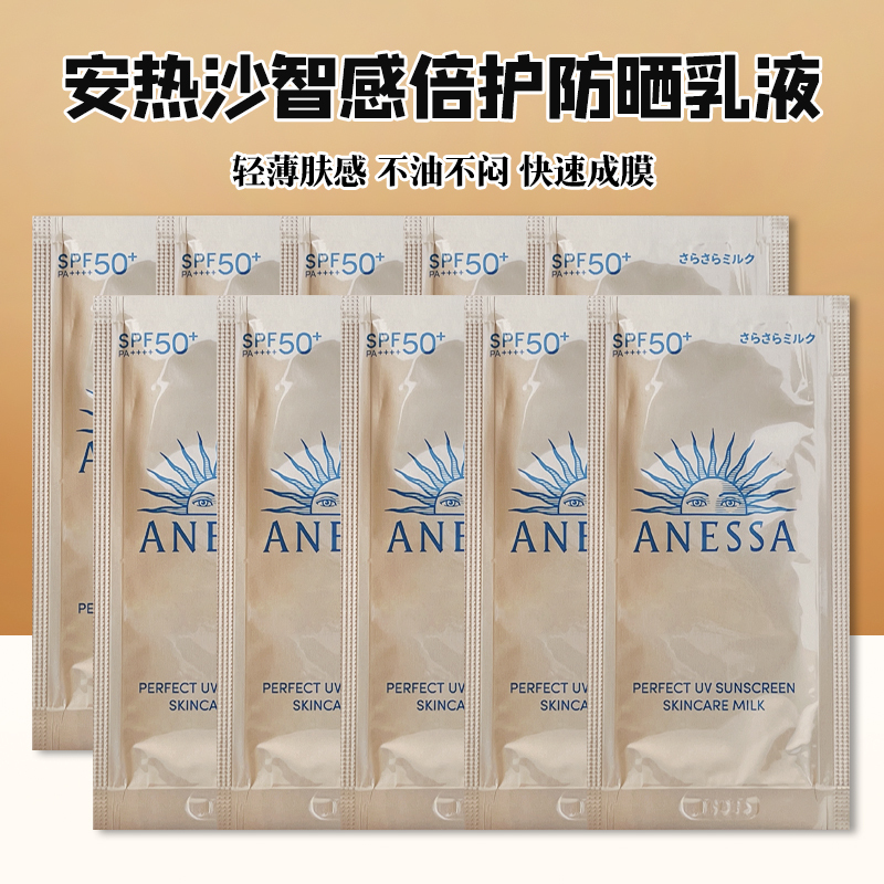 10-Piece Pack~ Anresha Small Gold Bottle Sunscreen Sample 4ml Intelligent Protection Sunscreen Lotion Refreshing and Moisturizing 10-Piece Pack~ Anresha Small Gold Bottle Sunscreen Sample 4ml Intelligent Protection Sunscreen Lotion Refreshing and Moisturizing