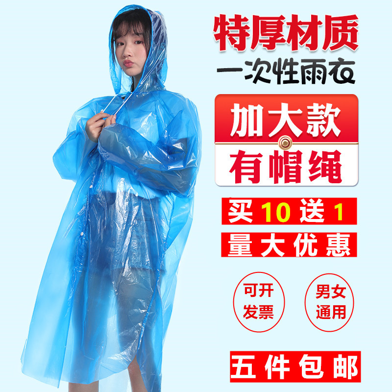 Adult and Children's Thickened Disposable Raincoat, Long Full-Body Style for Men and Women, Large Size, Outdoor Waterproof, Portable Transparent Rain Poncho