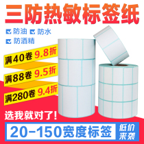 Three anti-thermal paper sticker Blank label Barcode 20 30 40 50 60 70 80 100 Print sticker