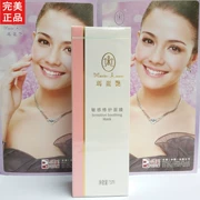 Perfect Mary Yan Sensitive Repair Mask 75ml / Chai mặt nạ kem mặt nạ Sửa chữa mỹ phẩm làm dịu da - Mặt nạ