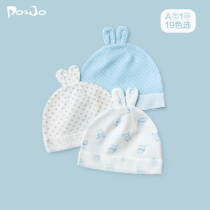 Piao Qiao baby hat spring and autumn thin newborn newborn male and female baby Autumn halogen fontanelle tire cap