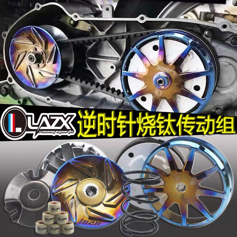 Thunder stone modified transmission kit Track version Clutch bowl Male Puli plate Fuxi Qiao Grid ghost fire cool Qi Cygnus GY6