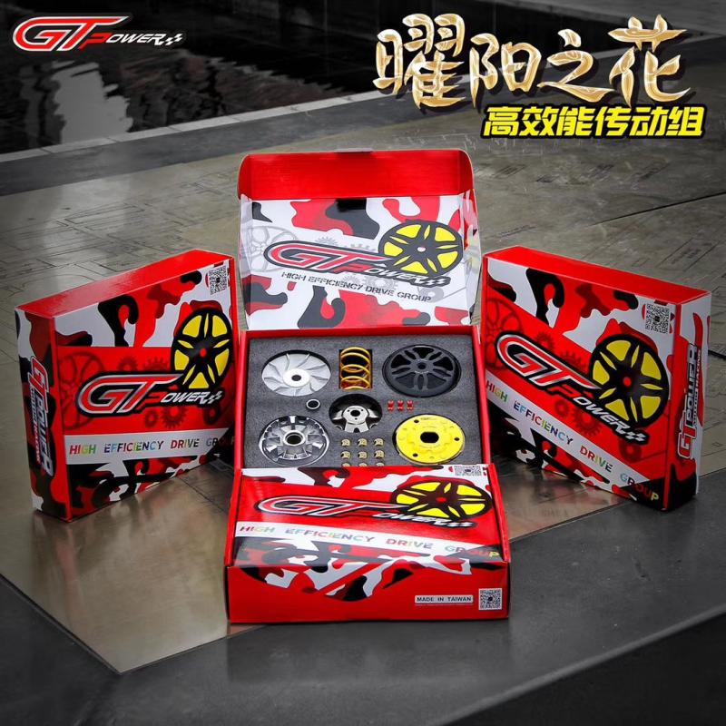 GT-POWER transmission group Fuxi Cygnus clutch bowl Gong Puli Pan Coolqi GY6 Fast Eagle ghost fire non-NKS
