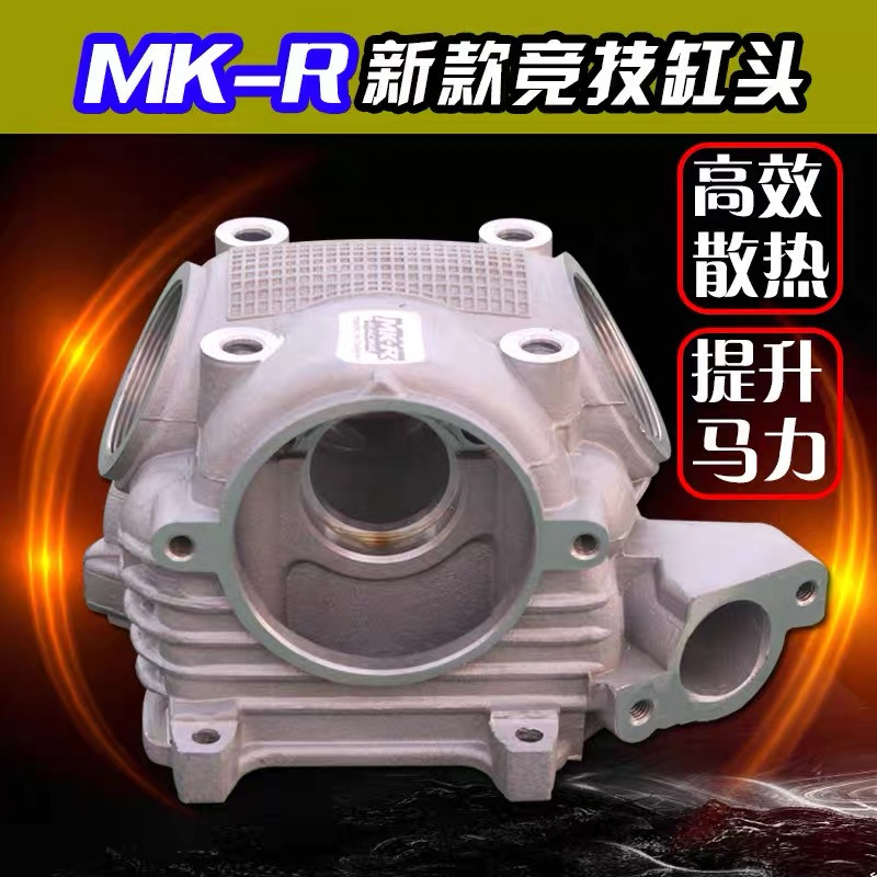 MK cylinder head assembly Fuxi ghost fire RSZ Skillet Cool Chic Retrofit 56 58 5 59 61GY6 cylinder head MKR