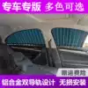 Fox Ford Fiesta Forrest Explorer Wing tiger Rui Ji Rui Ling Jie Car curtain sunshade