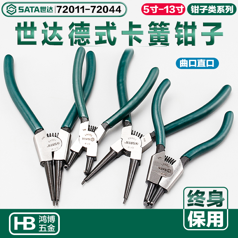 Seda snap spring pliers Gerd external kaneca 7 inch 9 inch 13 72011 72011 72021 72021 72041