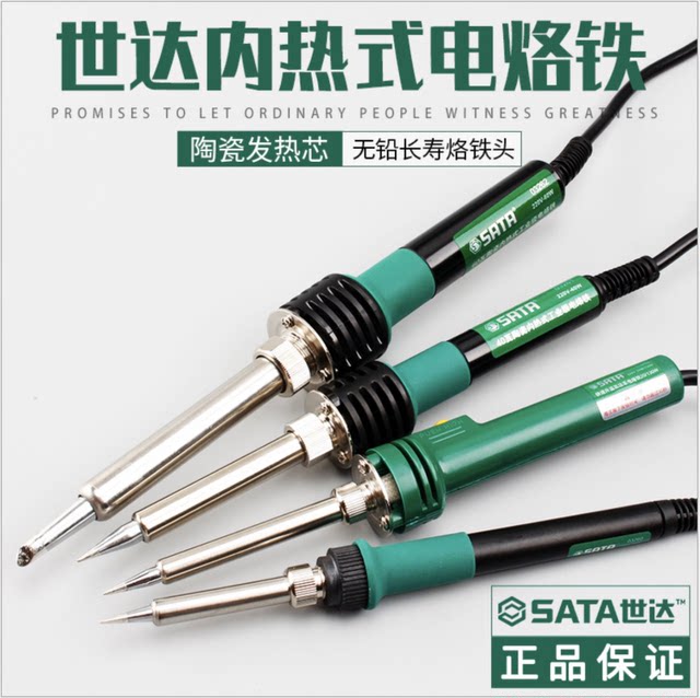 SATA electric soldering iron ceramic internal heat type industrial grade soldering iron 03260 03261 03262 03263